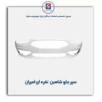 سپر جلو شاهین نقره ای امیران