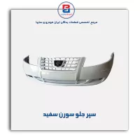 سپر جلو سورن-ایساکو