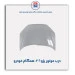 درب موتور پژو 206-همگام خودرو