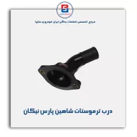درب ترموستات شاهین پارس نیکان