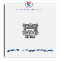 ای سی یو 206 موتور TU5 ETC کروز