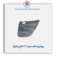 تودری پژو 206 -آذین پارت