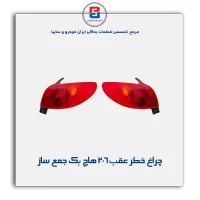 چراغ خطر عقب 206 هاچ بک جمع ساز