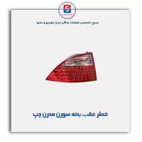 خطر عقب بدنه سورن مدرن