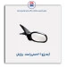 آینه پژو 206 - برازش