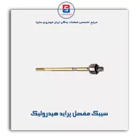 سیبک مفصل پراید-امیرنیا