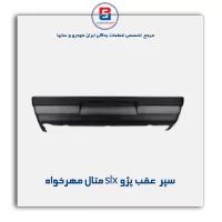 سپر  عقب پژو slx متال مهرخواه