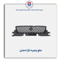 جلو پنجره تارا- ایساکو