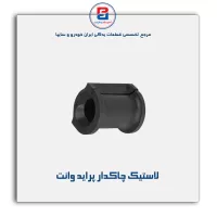 لاستیک چاکدار پراید-امیرنیا