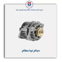 دینام  تیبا  عظام