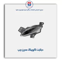 دیلایت کوییک مدرن