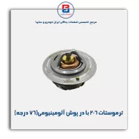 ترموستات پژو 206-پارس نیکان