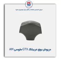 درپوش غربیلک فرمان پراید-آذین پارت