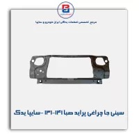 سینی جا چراغی پراید صبا-131-141 -سایپا یدک
