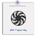 پروانه  فن پژو 206 -امکو