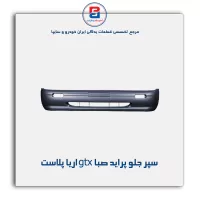 سپر جلو پراید صبا gtx اریاپلاست